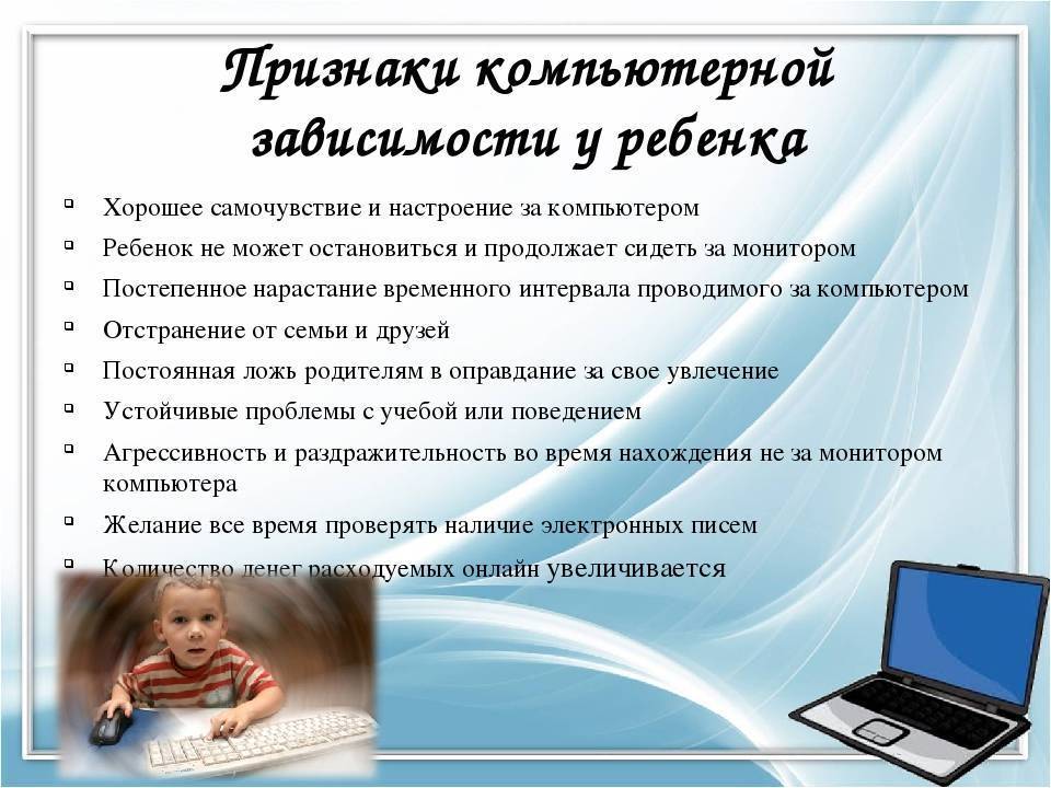 Сколько времени детям можно проводить за компьютером? «ochkov.net»