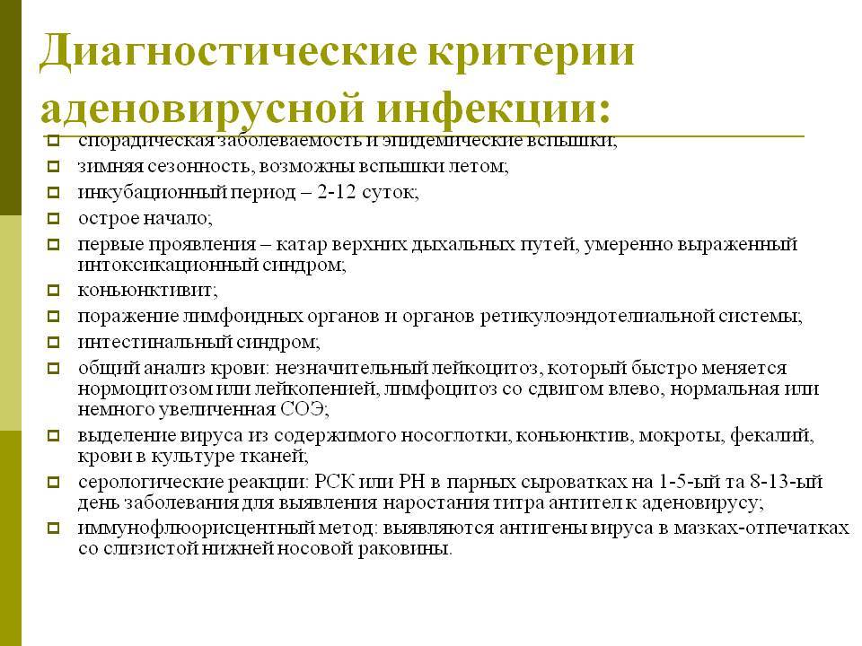 Лечение орви у детей