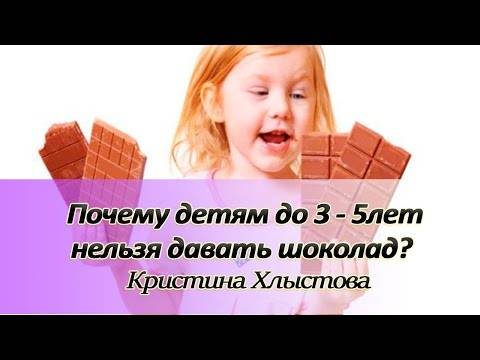 Шоколад детям: польза и вред, когда можно, правила употребления, рецепт приготовления