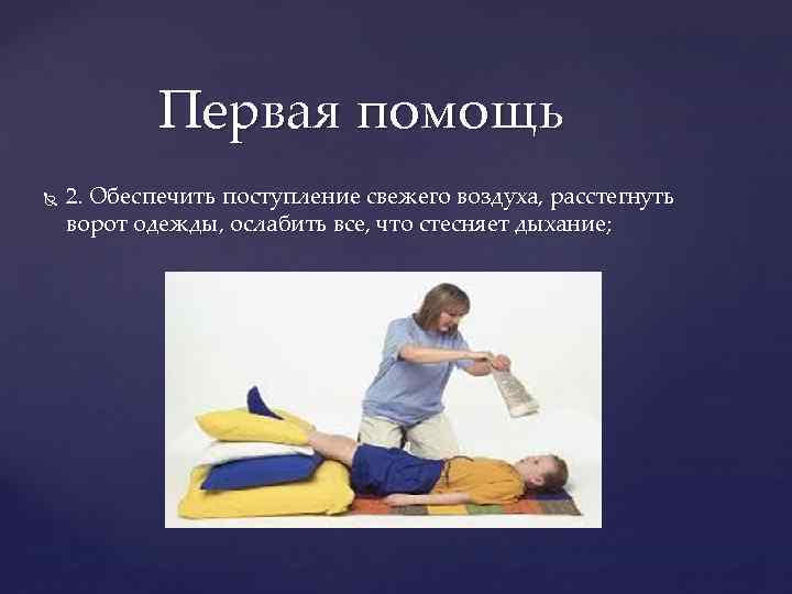 Предобморочное состояние: причины и симптомы, что делать