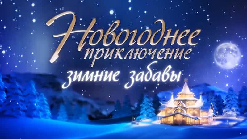 Именное видеопоздравление от Деда Мороза вашего ребенка: создайте малышу сказку