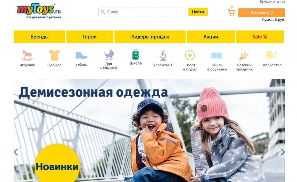 Mytoys.ru отзывы - товары для детей - первый независимый сайт отзывов россии