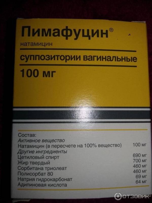 Молочница во время беременности