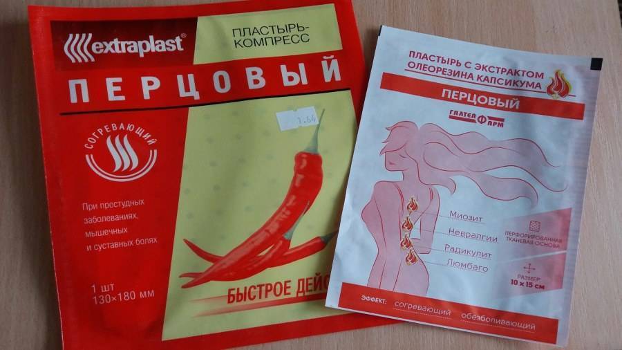 Перцовый пластырь в тюмени - инструкция по применению, описание, отзывы пациентов и врачей, аналоги