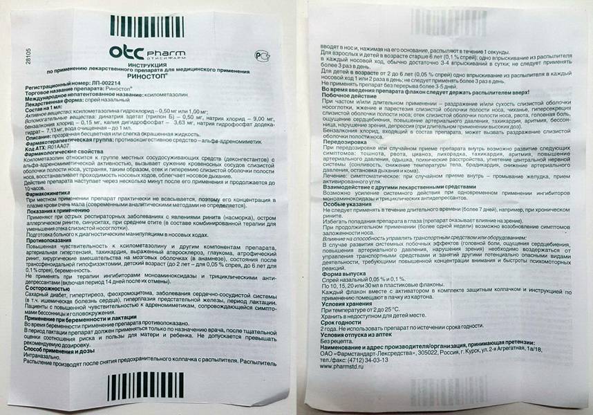 Каметон спрей для местного применения 30 г   (самарамедпром) - купить в аптеке по цене 70 руб., инструкция по применению, описание