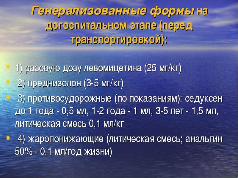 Состав литического укола. Литическая смесь. Лирическая смесь. Литичка детям. Литическая смесь для детей дозировка.