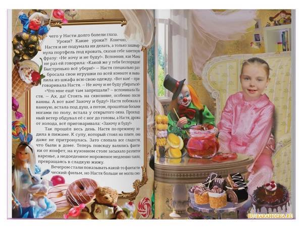 Ирина маниченко ★ 50 исцеляющих сказок от 33 капризов читать книгу онлайн бесплатно