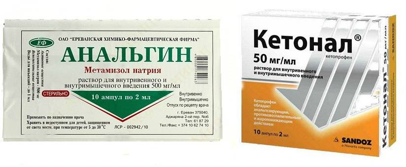 Кетопрофен-лекфарм беременность и кормление грудью — medum.ru
