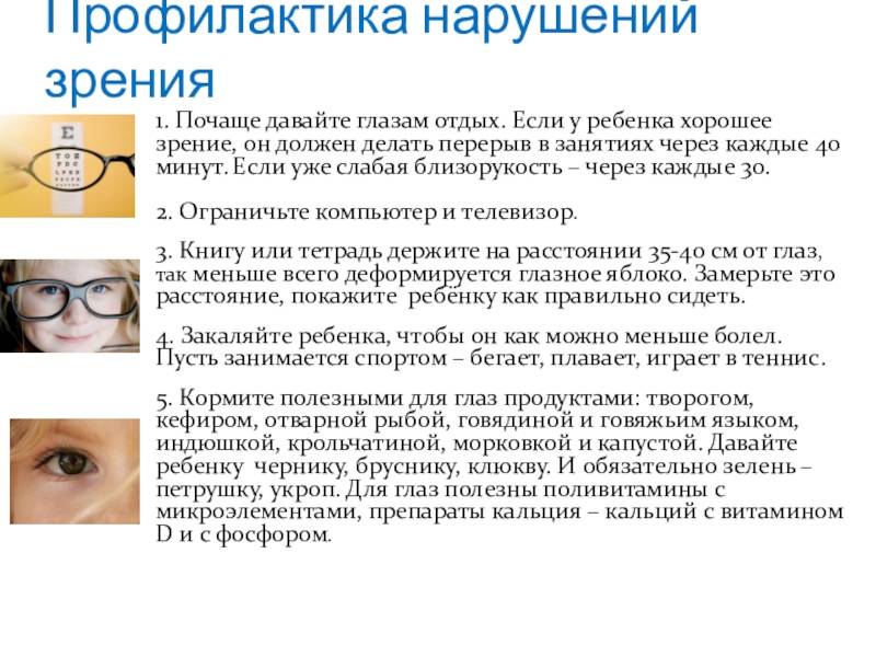 Способы лечения расходящегося косоглазия