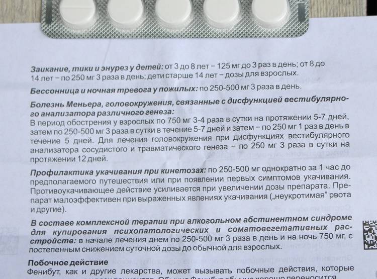 Ноофен в санкт-петербурге - инструкция по применению, описание, отзывы пациентов и врачей, аналоги
