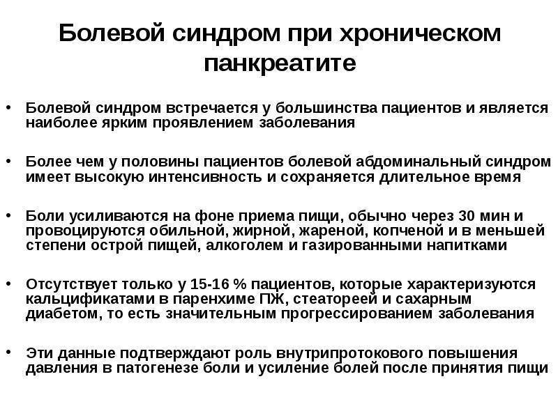 Реактивный панкреатит у детей мкб. Хираяма болезнь лечится. Реактивный панкреатит код. Лечение реактивного панкреатита у взрослых. Хронический панкреатит лечение у взрослых мужчин