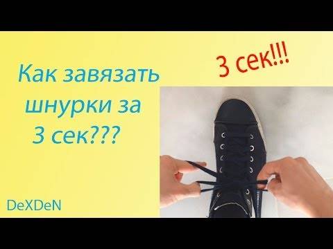 Как научить ребенка завязывать шнурки быстро и просто: видео, стишок