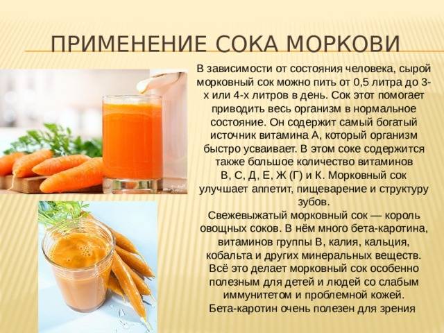 Морковный сок для грудничка: с какого возраста можно давать?