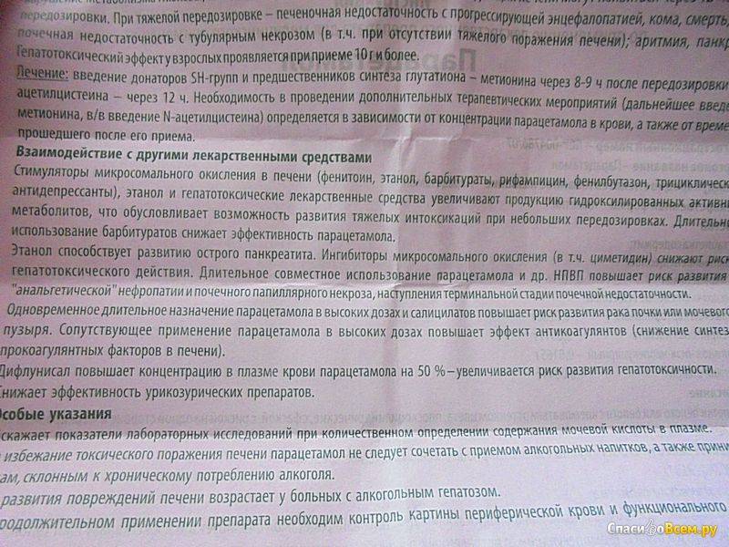 Нестероидные противовоспалительные препараты - рейтинг хороших средств 2021
