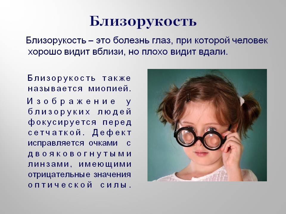 Непостоянное сходящееся косоглазие у детей - энциклопедия ochkov.net