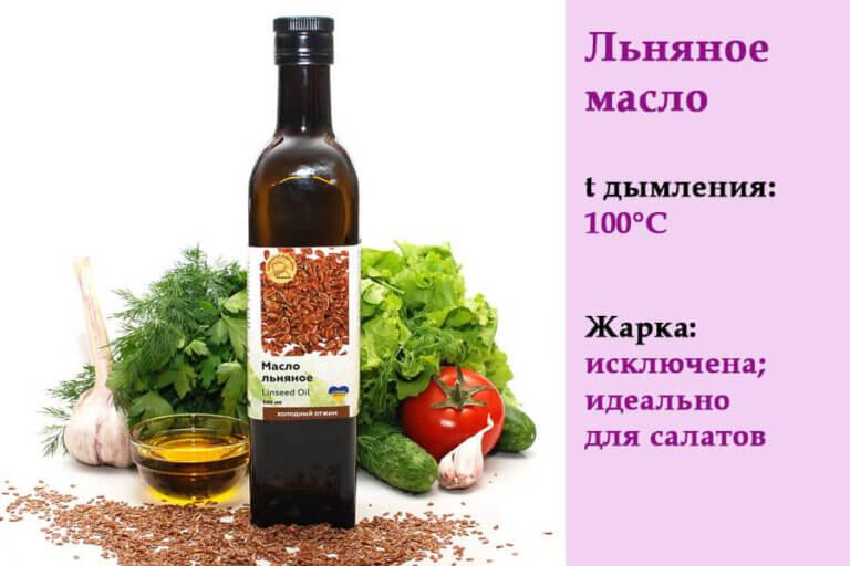 На каком масле лучше жарить без вреда для здоровья
