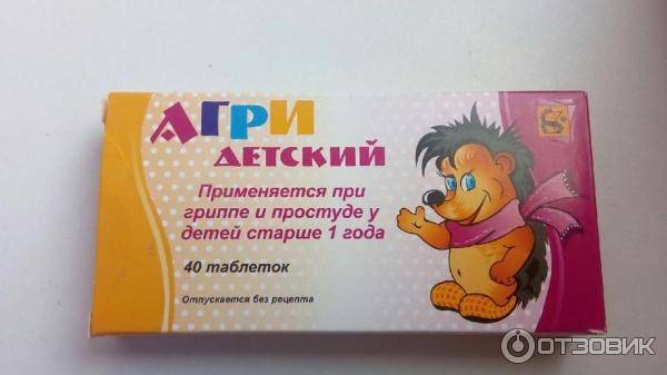Антигриппин в уфе