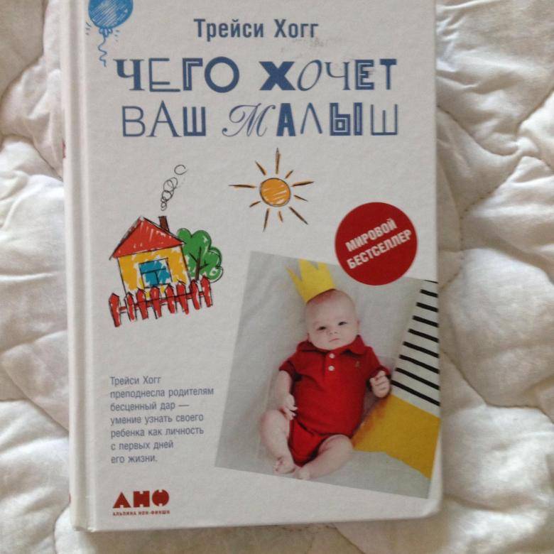 Читать книгу секреты высыпающейся мамы. о сне, кормлении и общении с малышом от рождения до детского сада трейси хогг : онлайн чтение - страница 7