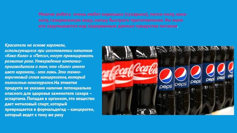 Можно ли пить «кока-колу»: состав, калорийность, польза и вред. вредна ли детям кока-кола? отвечает доктор комаровский