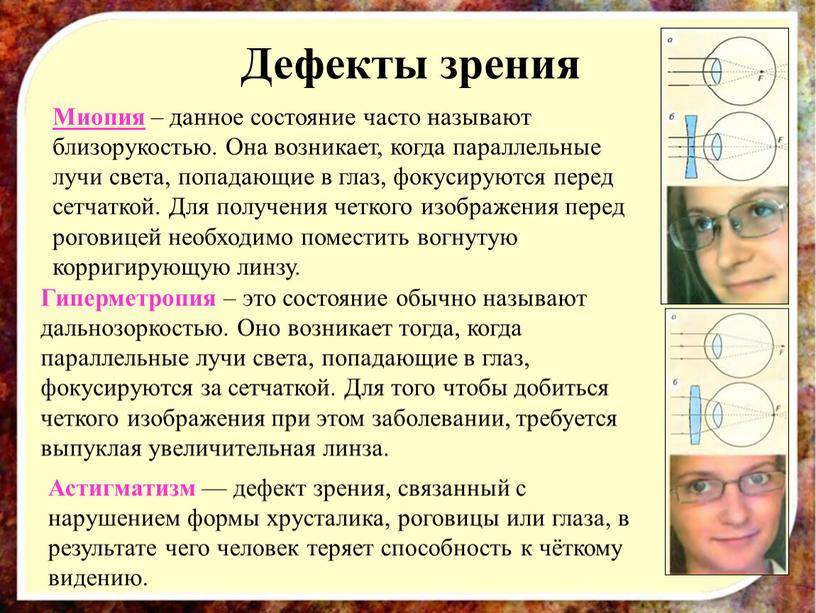 Детское косоглазие: методы лечения