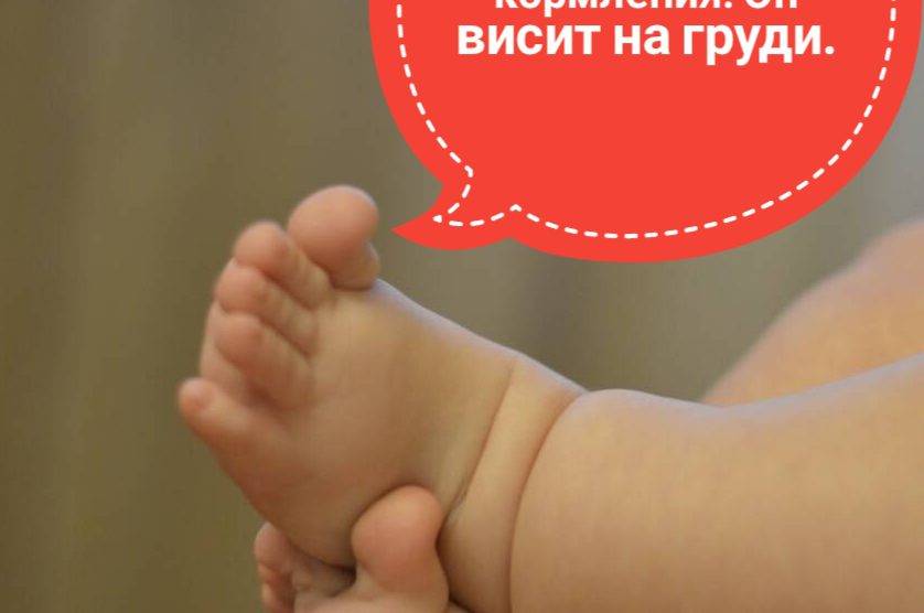 Ребенок постоянно висит на груди: почему и как отучить