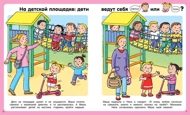 Как разговаривать с ребенком: важные принципы и советы психолога - psychbook.ru