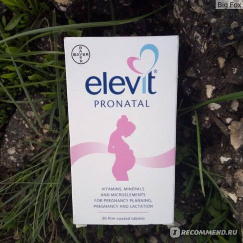 Элевит пронаталь можно ли пить не беременным