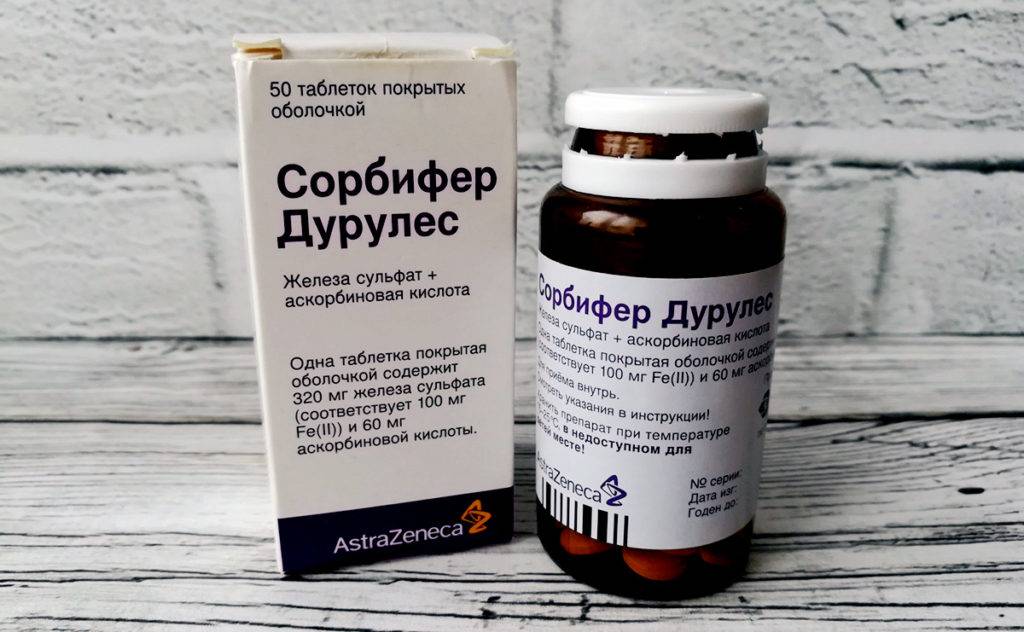 Сорбифер дурулес таблетки покрытые пленочной оболочкой флакон 50 шт.