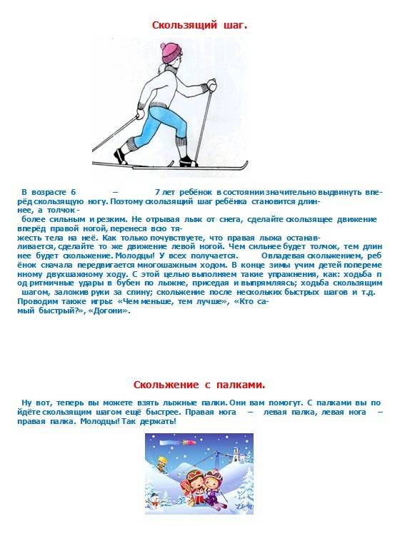 Хотите научить ребенка ездить на коньках? 26 лучших советов!