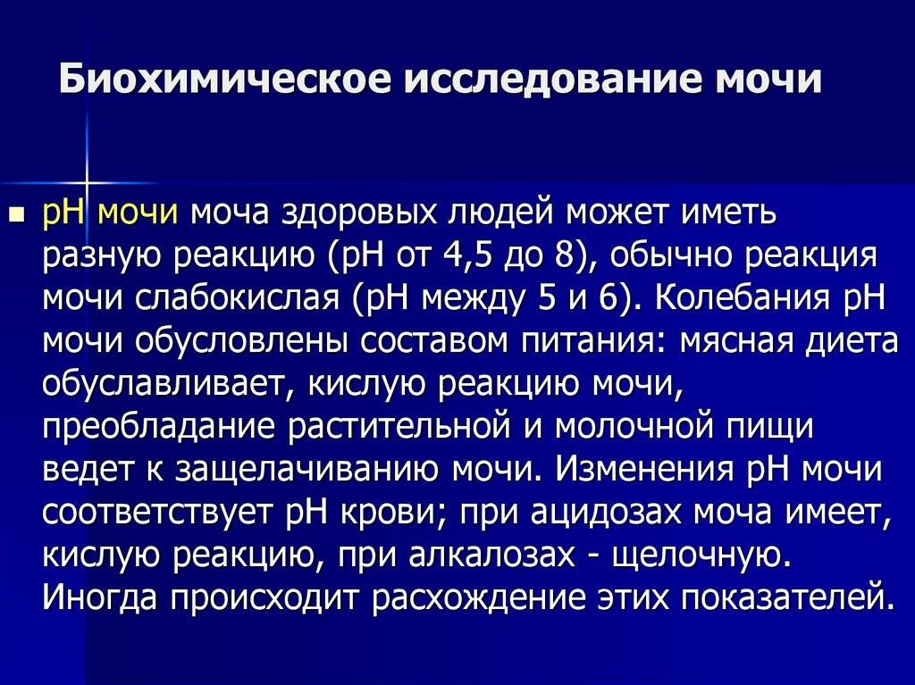 Инфекции мочевыводящих путей