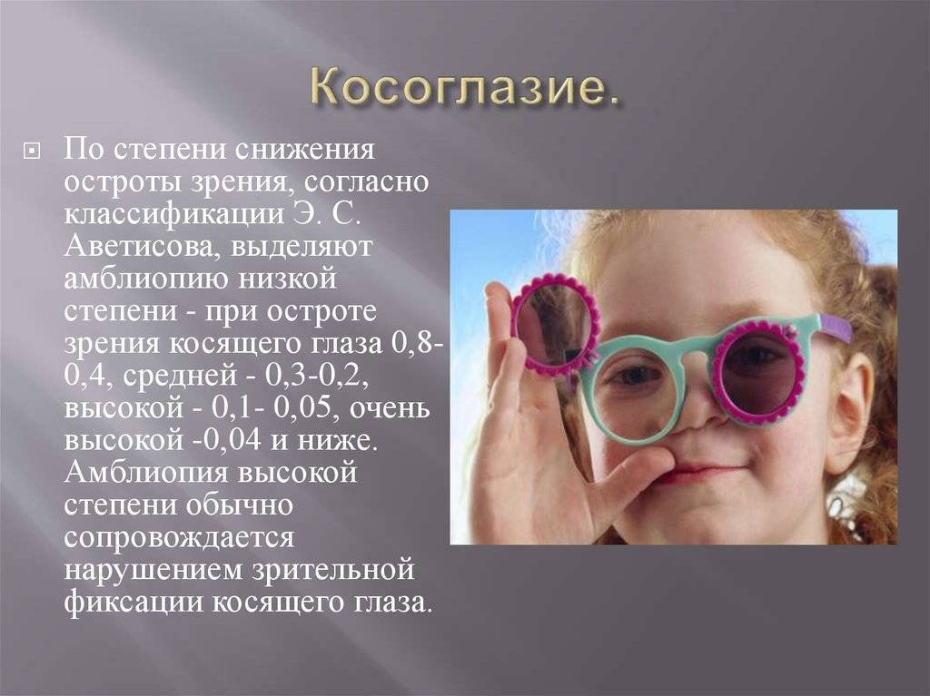У ребенка дальнозоркость — что делать? - энциклопедия ochkov.net