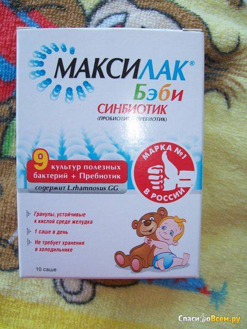 Максилак® бэби, синбиотик (пробиотик + пребиотик)