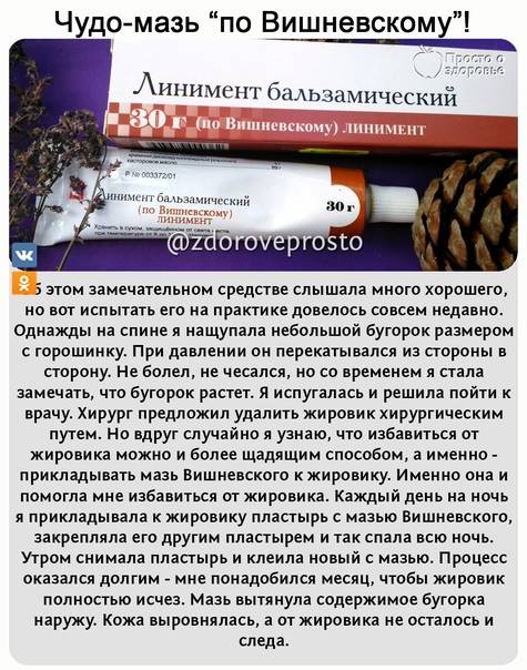 Ячмень на глазу – топ-15 средств 2021. симптомы, причины и лечение