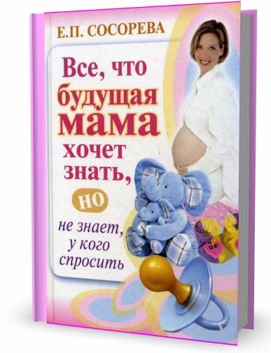 5 неделя беременности