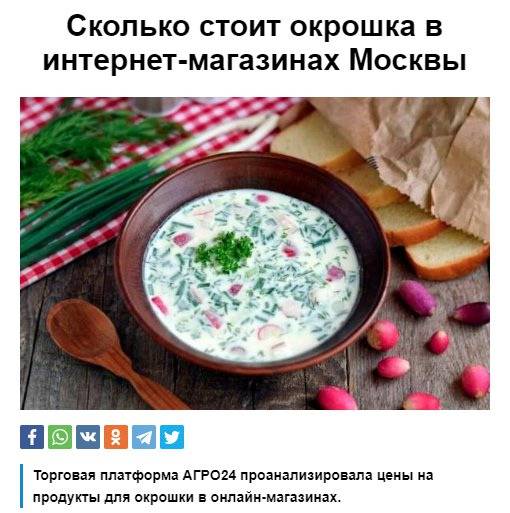 Тех карта окрошка на квасе
