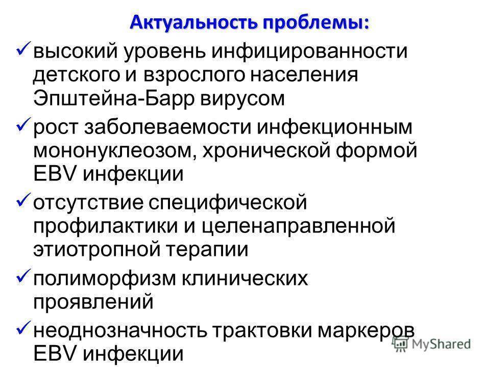 Мононуклеоз инфекционный — большая медицинская энциклопедия