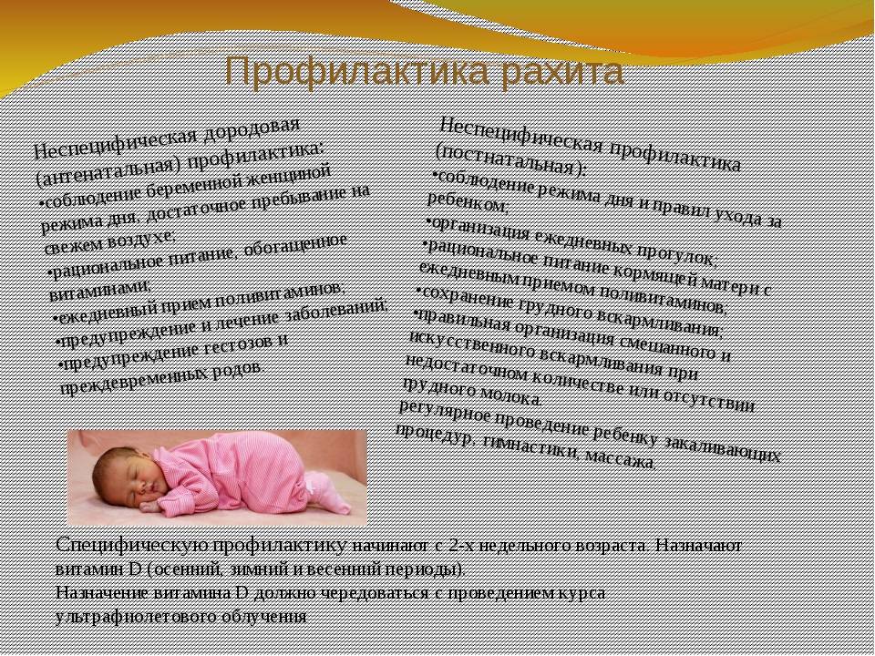 Самые распространенные болезни, недуги и проблемы новорожденных детей (МИНИ СПРАВОЧНИК)