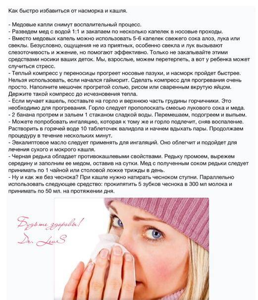 Как вылечить аллергический ринит, можно ли избавиться от заболевания навсегда