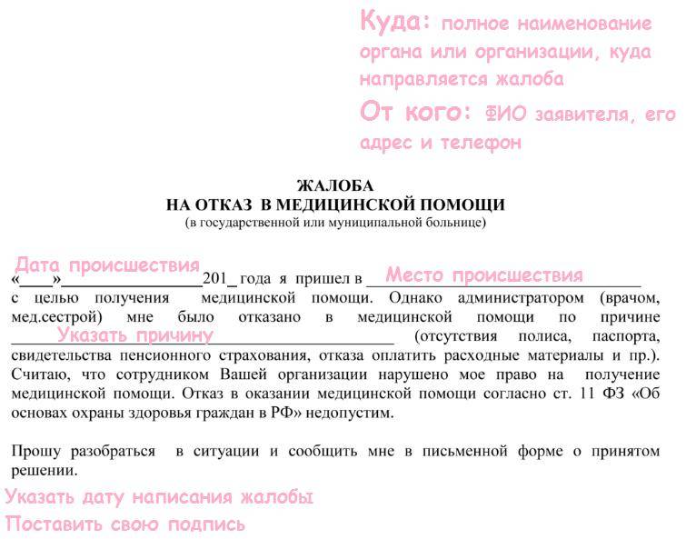Министерство здравоохранения москвы горячая линия телефон жалобы, куда жаловаться на больницу москва горячая линия.