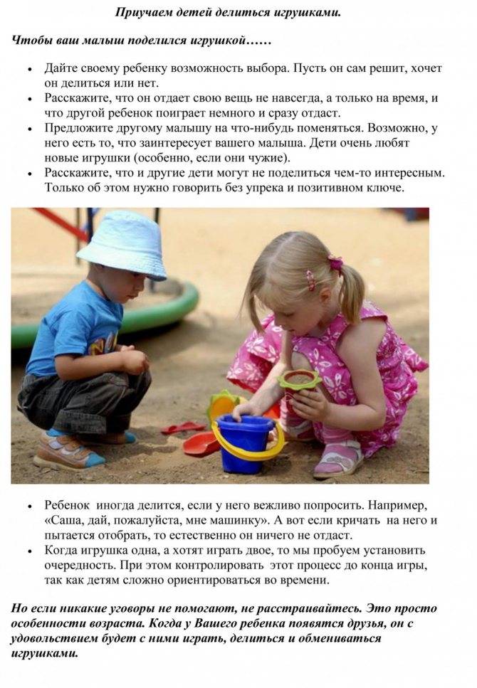 Нужно ли ребенку делиться игрушками и почему ребенок не делится игрушками, что делать в этом случае, рекомендации психолога. ❗️☘️ ( ͡ʘ ͜ʖ ͡ʘ)
