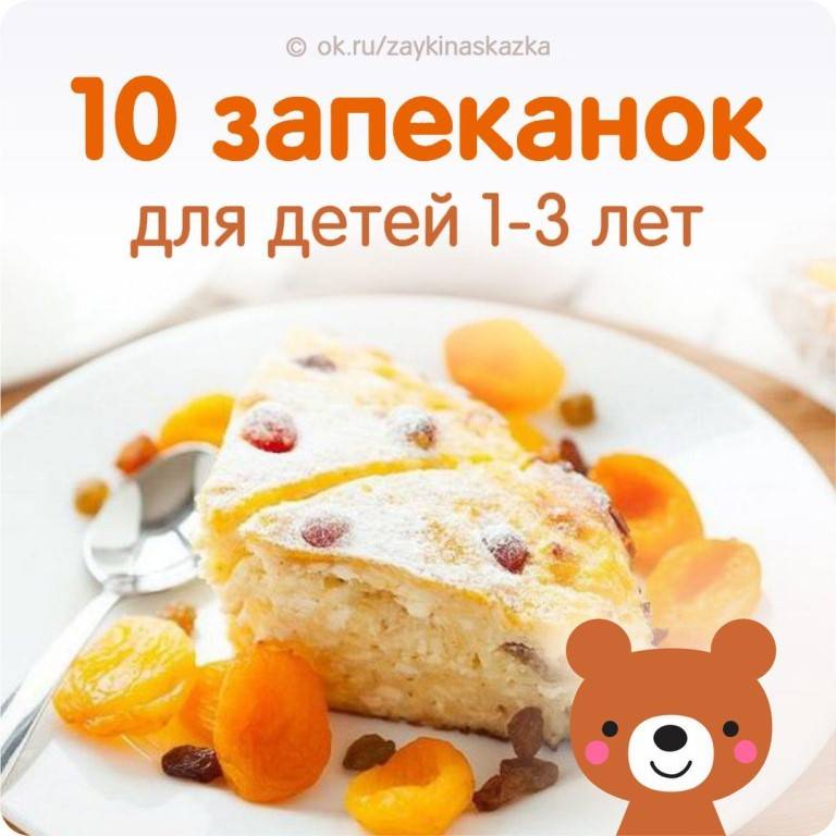 Рецепты блюд для ребенка 1,5-2 года