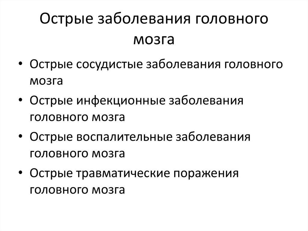 | поведенческие и эмоциональные нарушения у детей