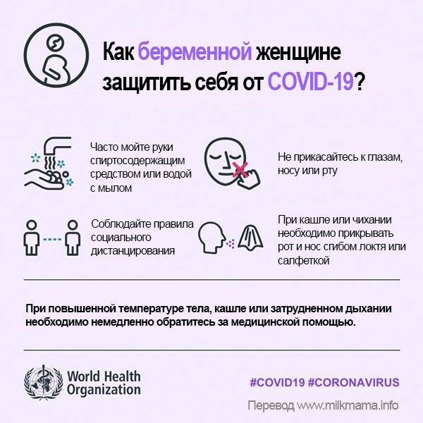 Что нужно знать молодым мамам о вакцинации против covid-19 | коронавирус covid–19: официальная информация о коронавирусе в россии на портале – стопкоронавирус.рф