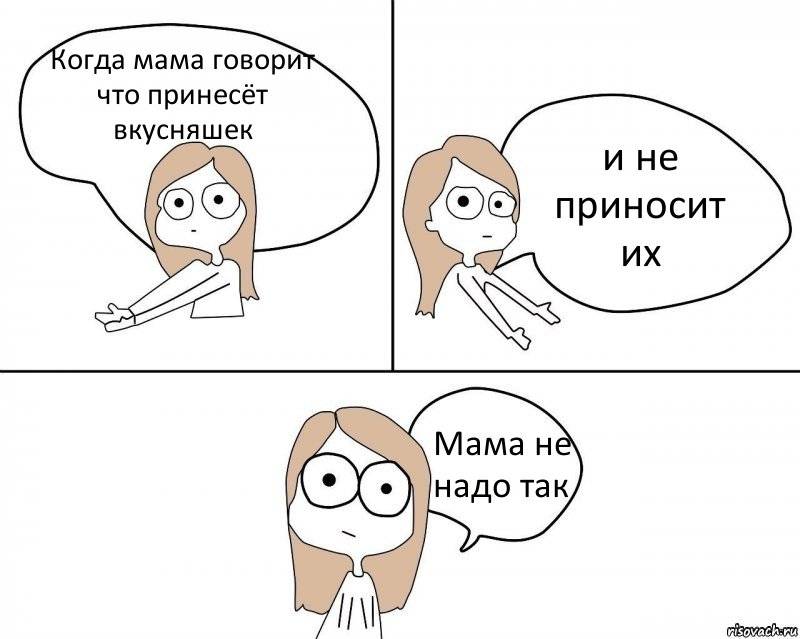 Ребенок ужасно ведет себя с мамой. почему так бывает — психолог екатерина бурмистрова