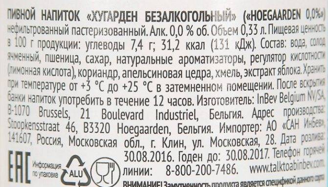 Употребление безалкогольного пива при гв