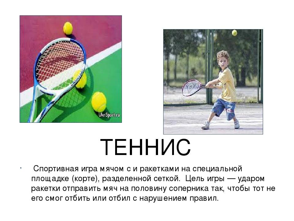Настольный теннис для детей