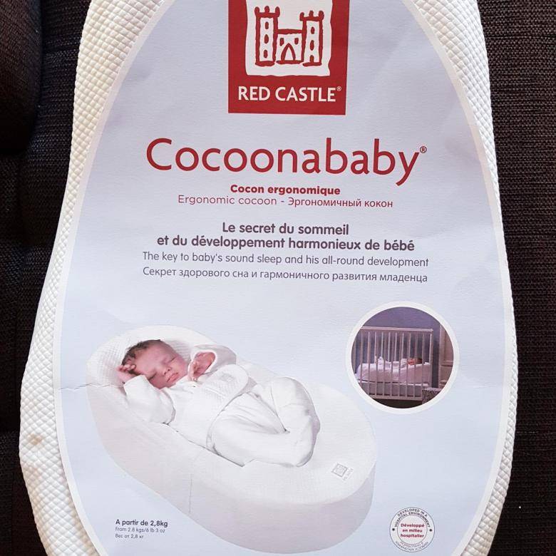 Кокон для новорожденных Cocoonababy: фото матраса, отзывы врачей, аналоги