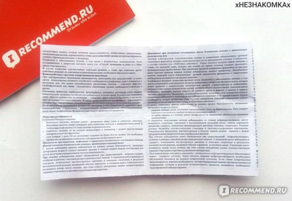 Немозол таблетки жевательные 400 мг 1 шт.