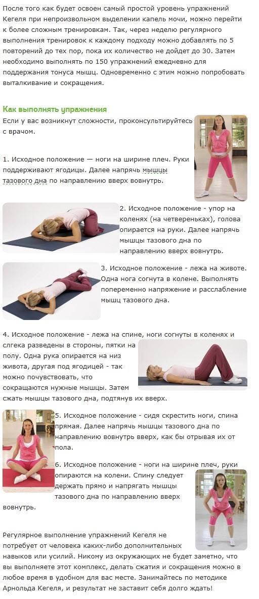 Упражнения для укрепления мышц тазового дна у женщин (упражнения кегеля) | memorial sloan kettering cancer center