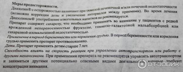 Лоратадин - инструкция по применению, описание, отзывы пациентов и врачей, аналоги